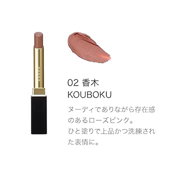 新品 SUQQU スック ベルベット フィット リップスティック 02 香木 ベルベット フィット リップスティック | SUQQU [スック] 公式サイト